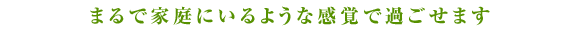 ‚Ü‚é‚ʼnƒë‚É‚¢‚邿‚¤‚ÈŠ´Šo‚ʼn߂²‚¹‚Ü‚·